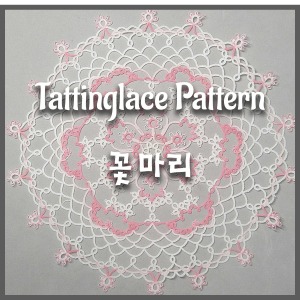 [Pattern]태팅레이스도안-꽃마리